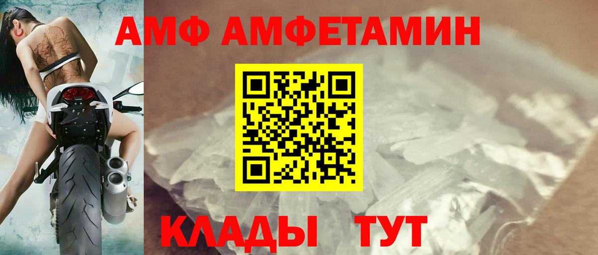 Амфетамин 98% Грязи