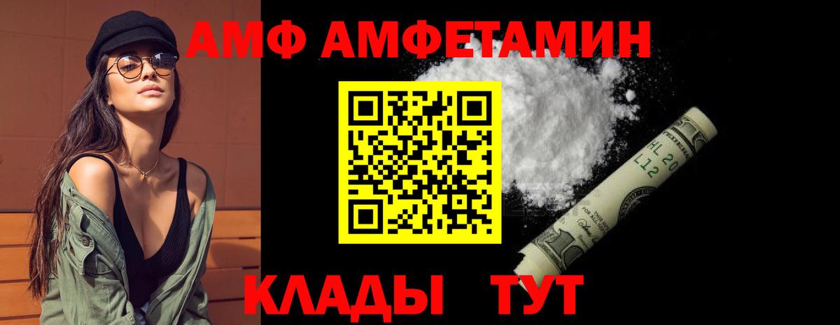 Амфетамин 98%  Вход с VPN  Грязи 