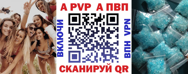 Альфа ПВП Соль  shop наркотические препараты  Грязи 