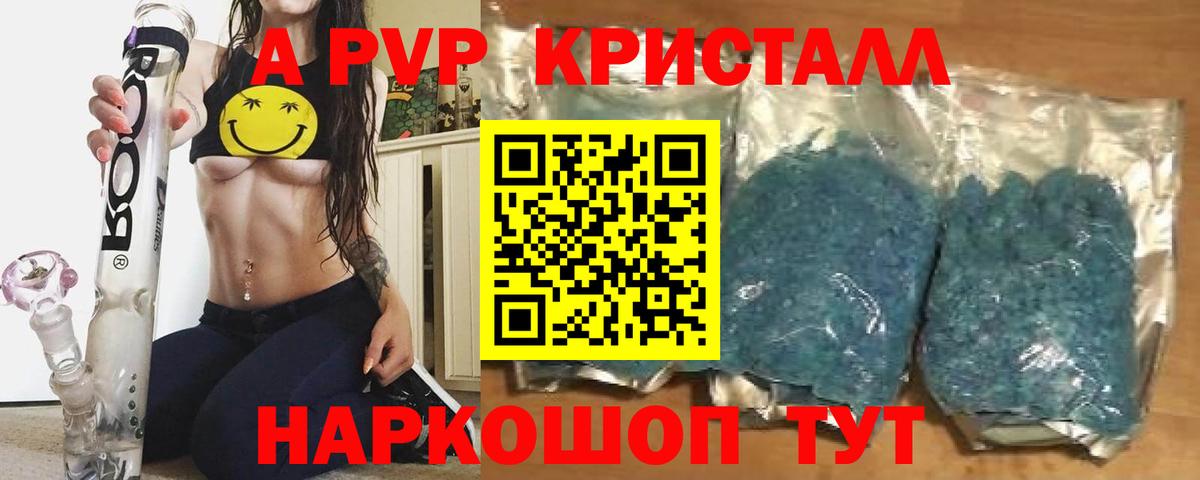 дарнет шоп  Вход с VPN  Грязи  Альфа ПВП Crystall  A PVP кристаллы  Alpha-PVP 
