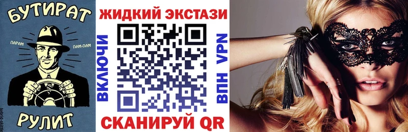 БУТИРАТ 1.4BDO  Грязи 