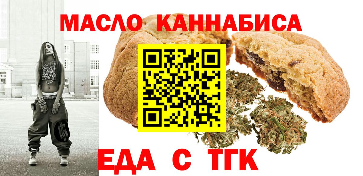Грязи  Cannafood конопля  Вход с VPN 
