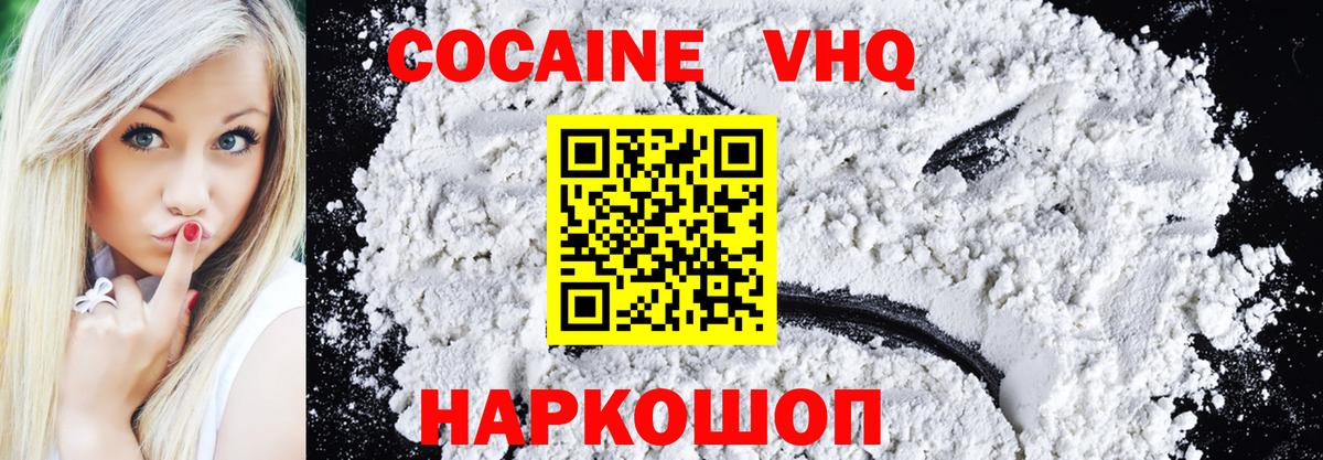 COCAIN Fish Scale Грязи