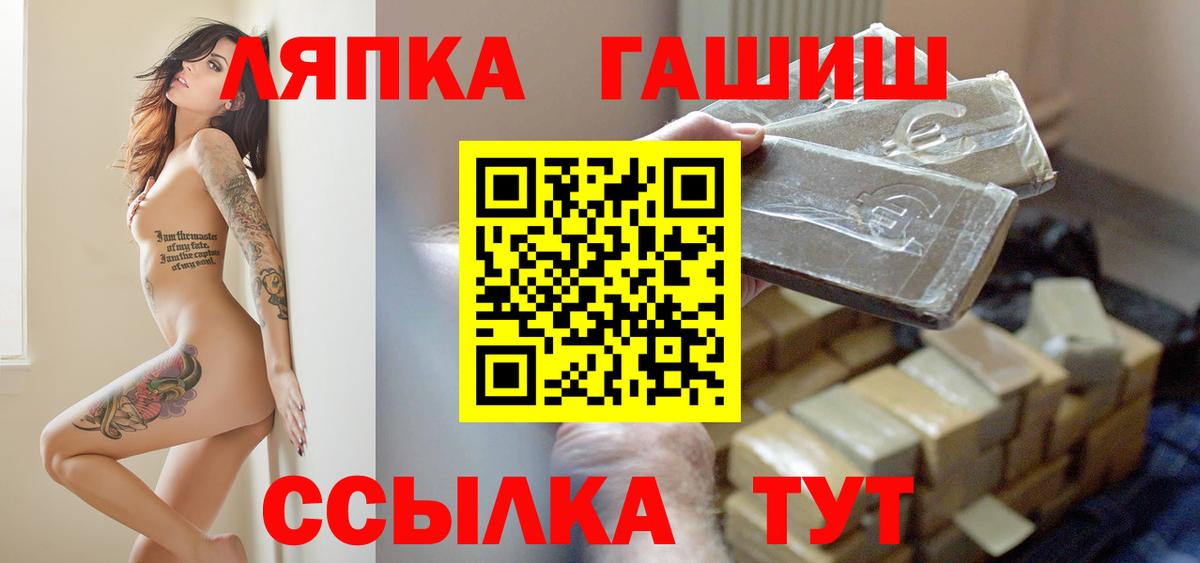 Грязи  ГАШИШ Ice-O-Lator  Вход с VPN  ГАШ  Гашиш хэш 