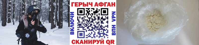 Героин гречка  ссылка на мегу маркетплейс  Грязи 