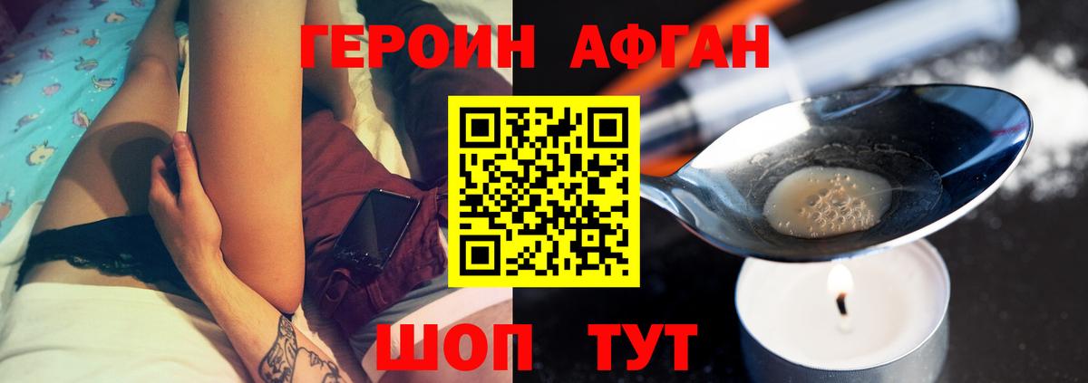 Героин VHQ  Вход с VPN  Грязи 