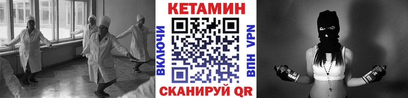 Кетамин VHQ  купить  цена  Грязи 