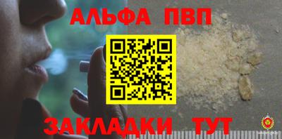 гашик Бийск