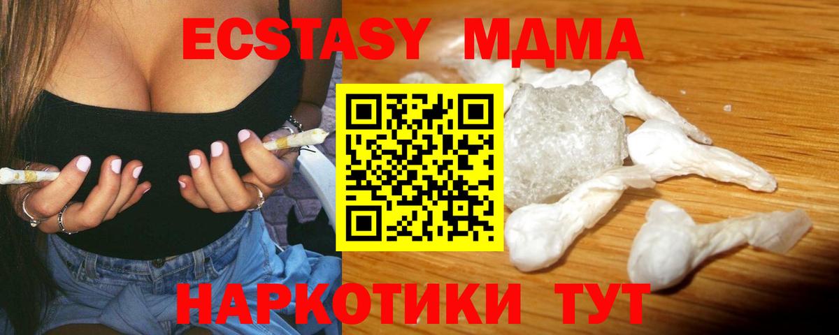 MDMA crystal  Вход с VPN  MDMA  МДМА VHQ  Грязи 