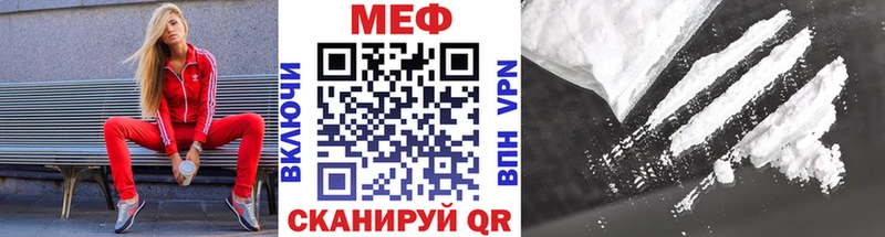 Мефедрон мука Грязи
