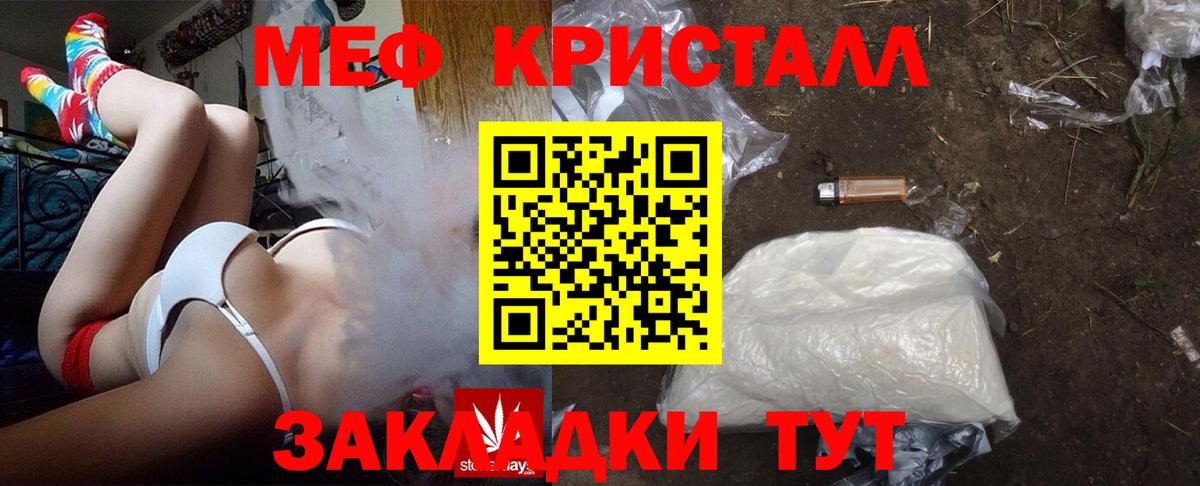 МЕФ  Вход с VPN  МЯУ-МЯУ мука  наркота  Меф VHQ  Грязи 