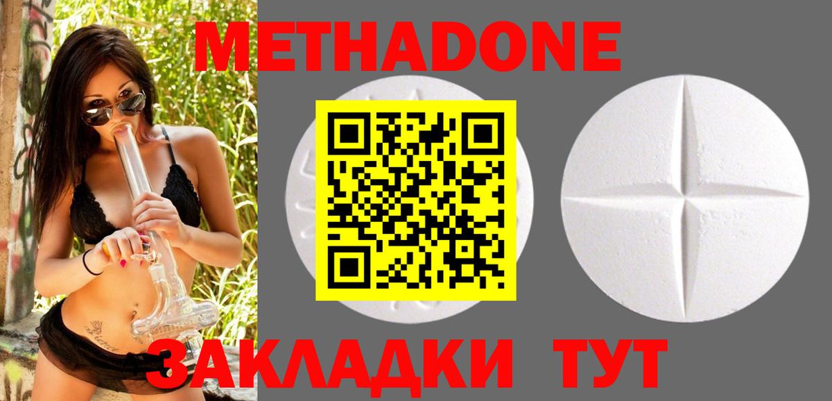mega маркетплейс  Вход с VPN  Грязи  МЕТАДОН мёд 