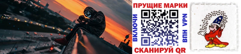 Марки 25I-NBOMe 1,8мг  Грязи 