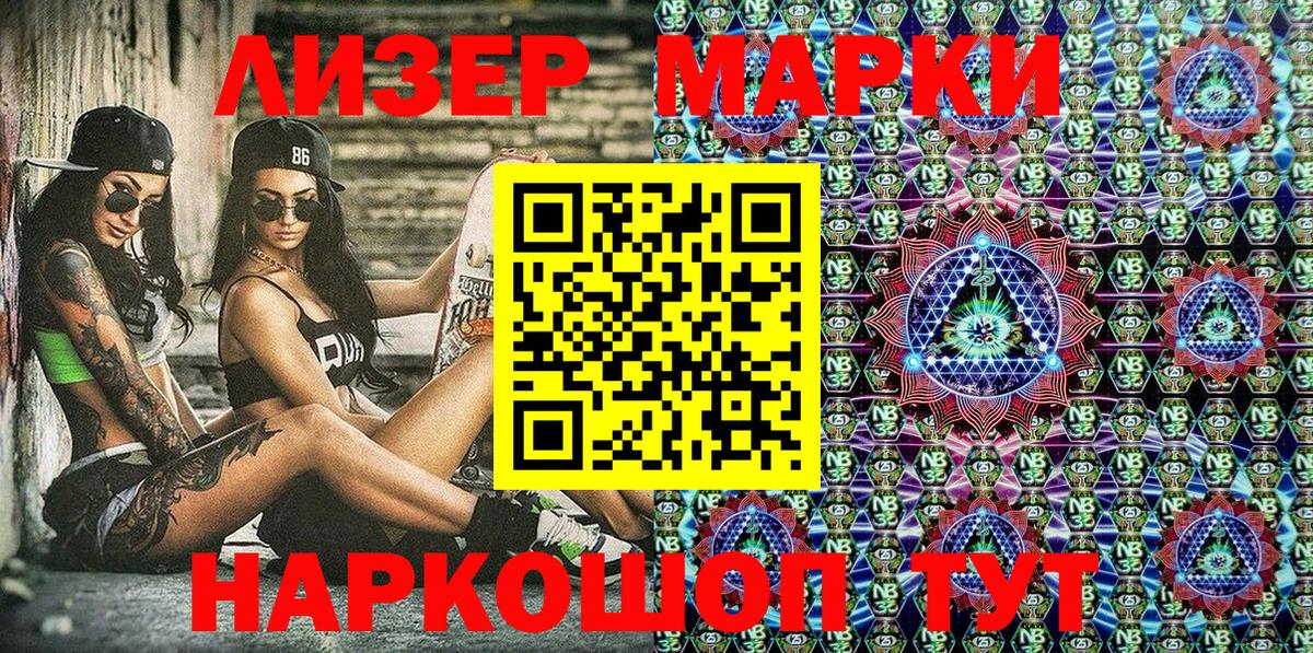Наркотические марки 1500мкг  как найти наркотики  Грязи  Вход с VPN 