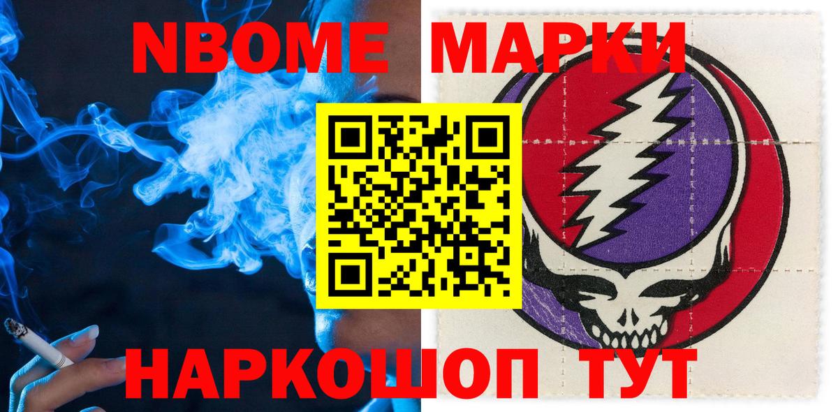Наркотические марки 1,8мг Грязи