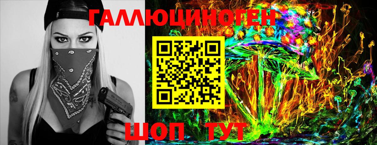 Галлюциногенные грибы мухоморы  Вход с VPN  Грязи 