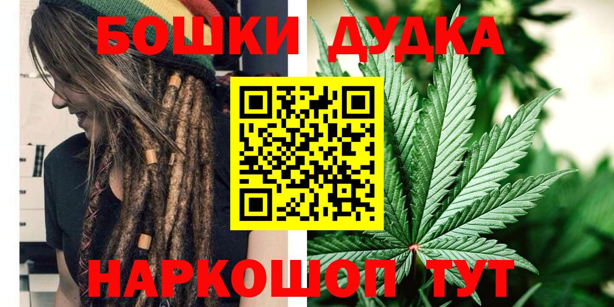 Бошки Шишки планчик  Бошки марихуана семена  Вход с VPN  Марихуана планчик  Грязи 