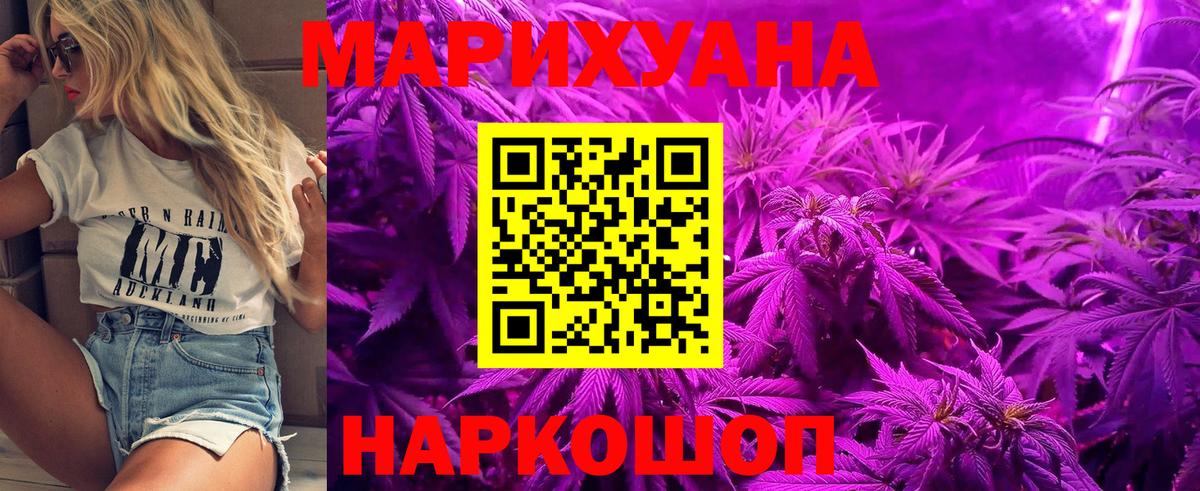 Бошки марихуана семена Грязи